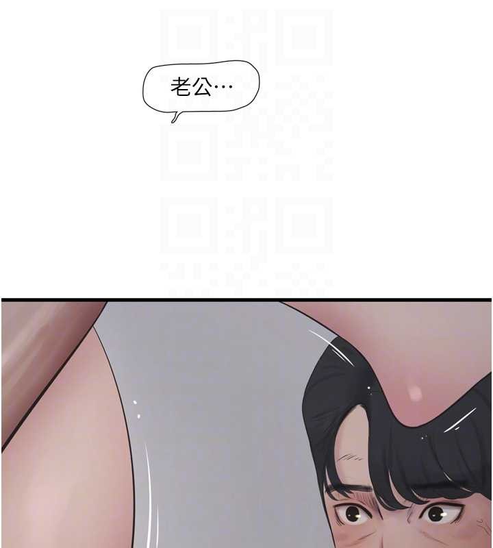 水电工日誌 - 第115話-人妻的情色噴水秀 - page 76
