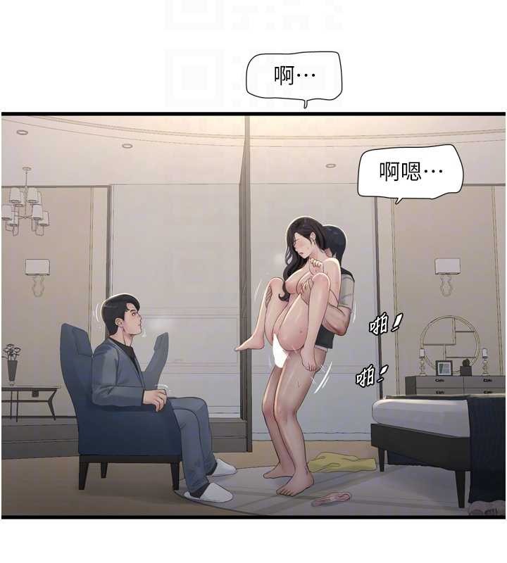 水电工日誌 - 第115話-人妻的情色噴水秀 - page 78