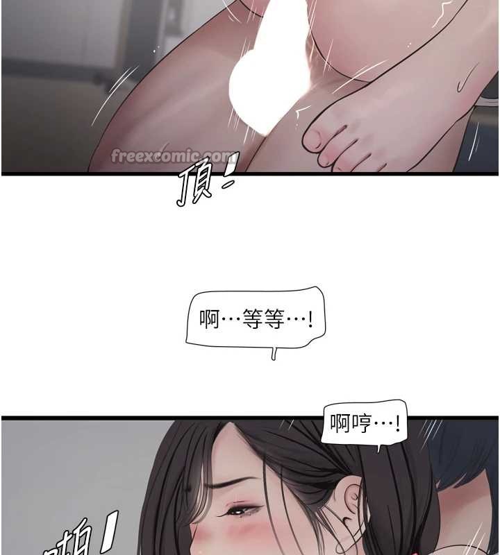水电工日誌 - 第115話-人妻的情色噴水秀 - page 80