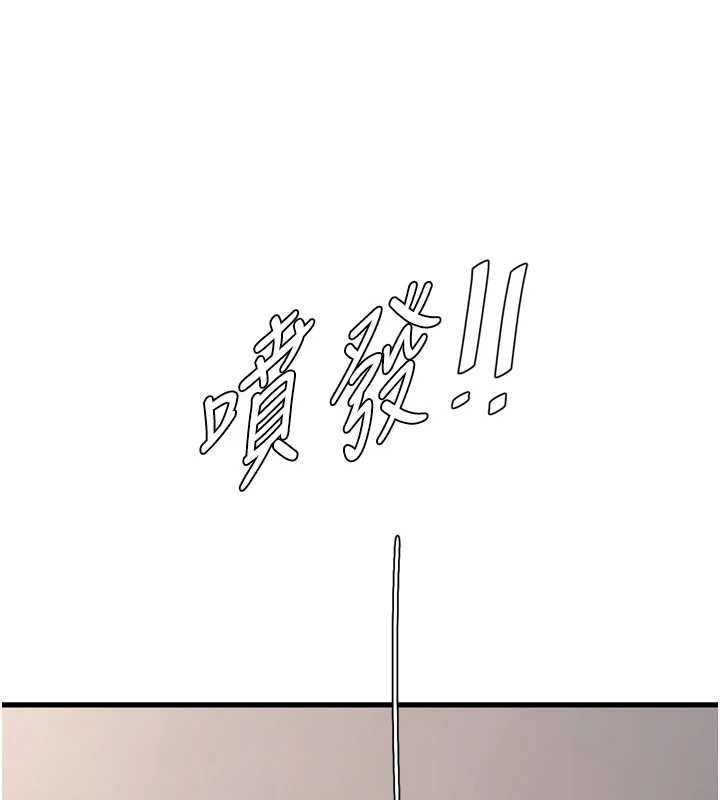 水电工日誌 - 第115話-人妻的情色噴水秀 - page 86