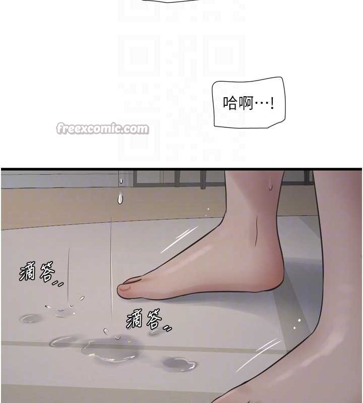 水电工日誌 - 第115話-人妻的情色噴水秀 - page 92