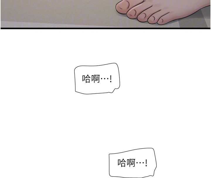 水电工日誌 - 第115話-人妻的情色噴水秀 - page 93