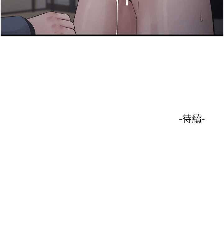 水电工日誌 - 第115話-人妻的情色噴水秀 - page 95
