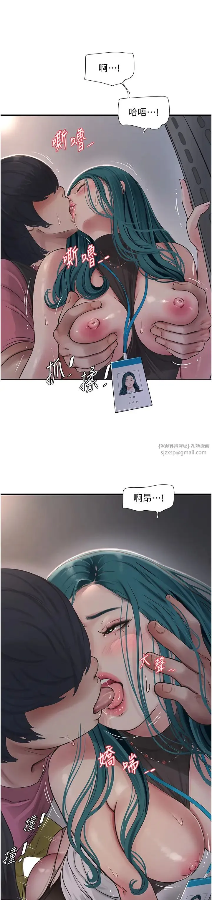 水电工日誌 - 第40話-抓穩，我要飆車囉! - page 7