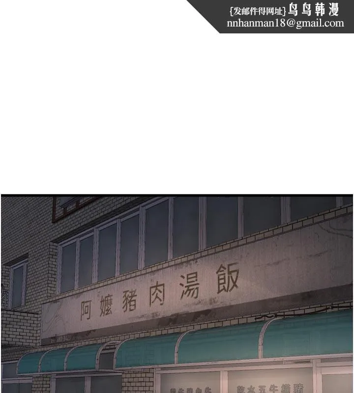水电工日誌 - 第93話-你願意陪我離開嗎? - page 1