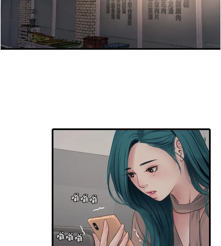 水电工日誌 - 第93話-你願意陪我離開嗎? - page 2