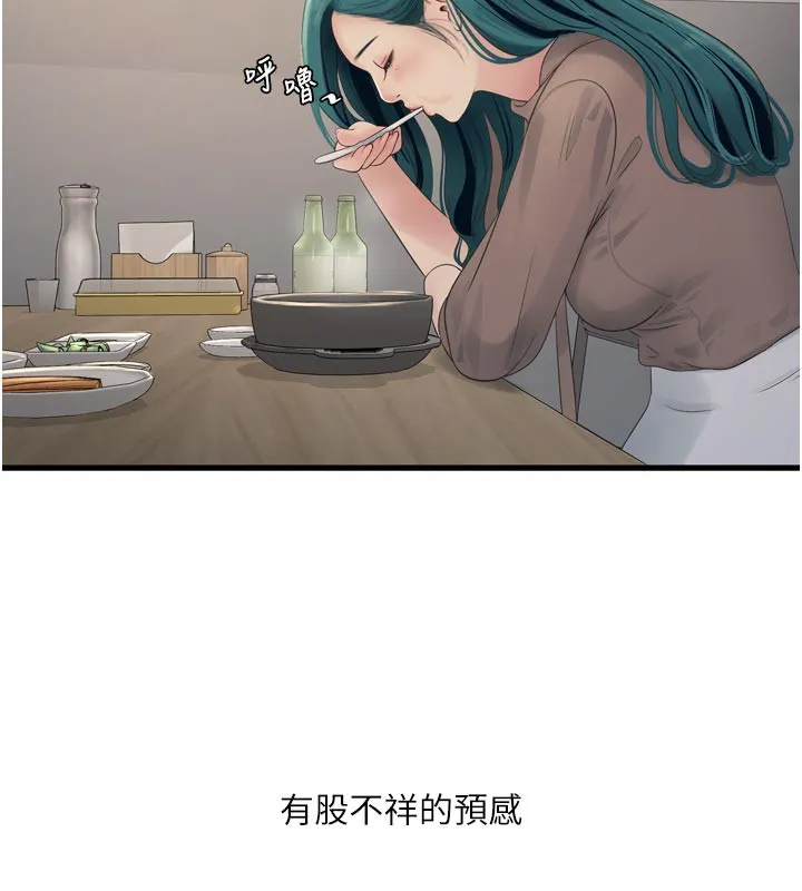 水电工日誌 - 第93話-你願意陪我離開嗎? - page 6
