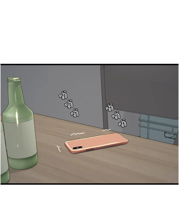 水电工日誌 - 第93話-你願意陪我離開嗎? - page 7