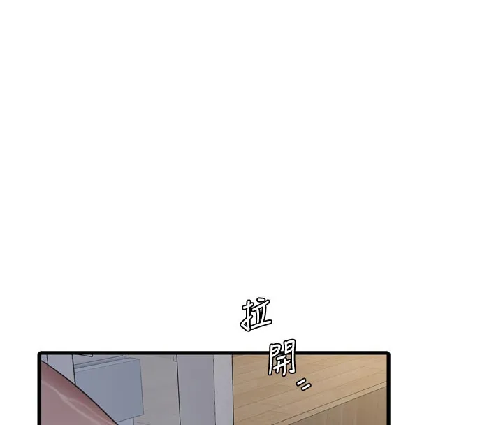 水电工日誌 - 第93話-你願意陪我離開嗎? - page 8