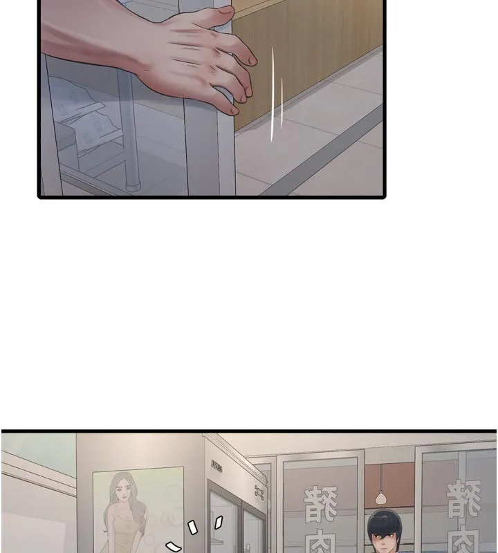 水电工日誌 - 第93話-你願意陪我離開嗎? - page 9