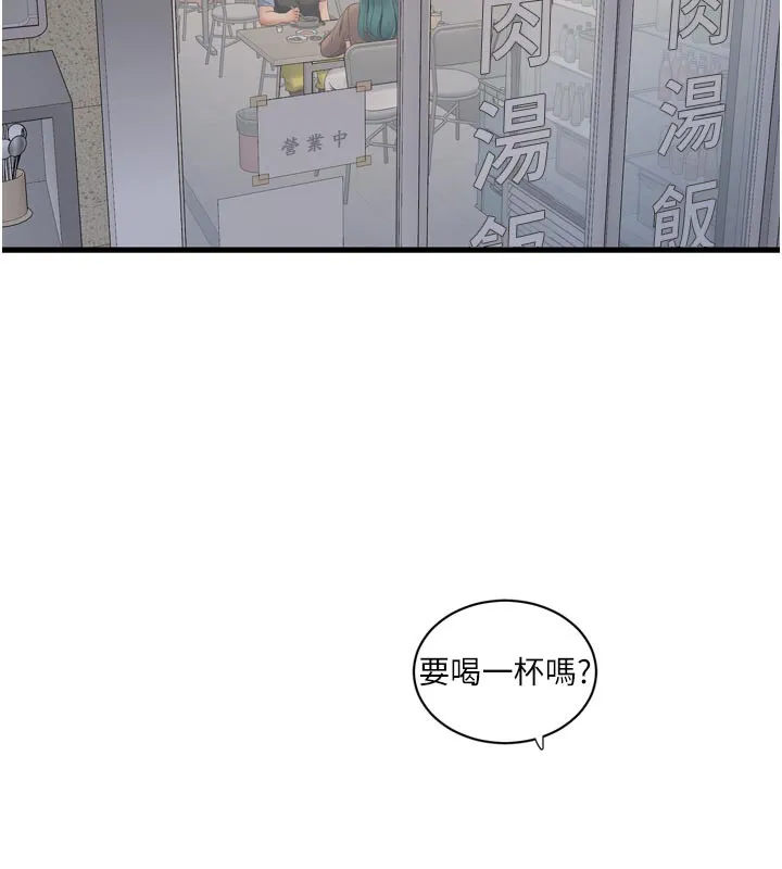水电工日誌 - 第93話-你願意陪我離開嗎? - page 16