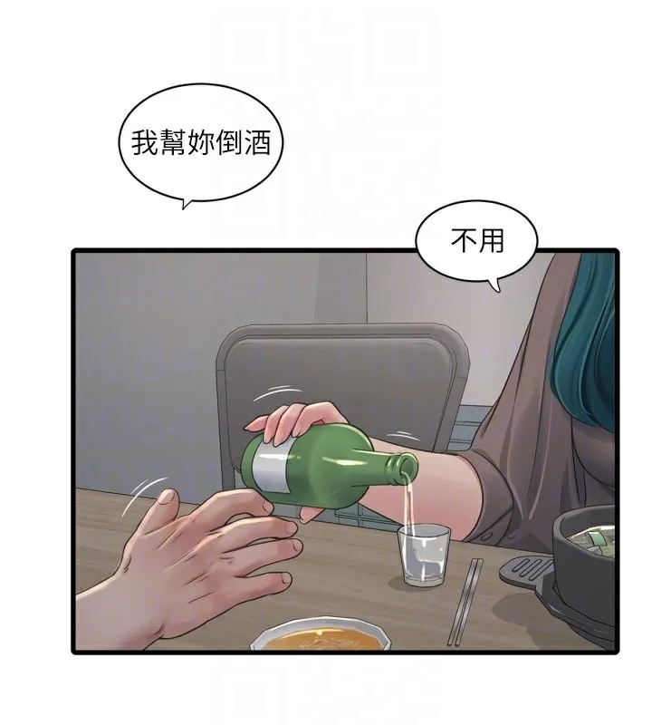 水电工日誌 - 第93話-你願意陪我離開嗎? - page 19