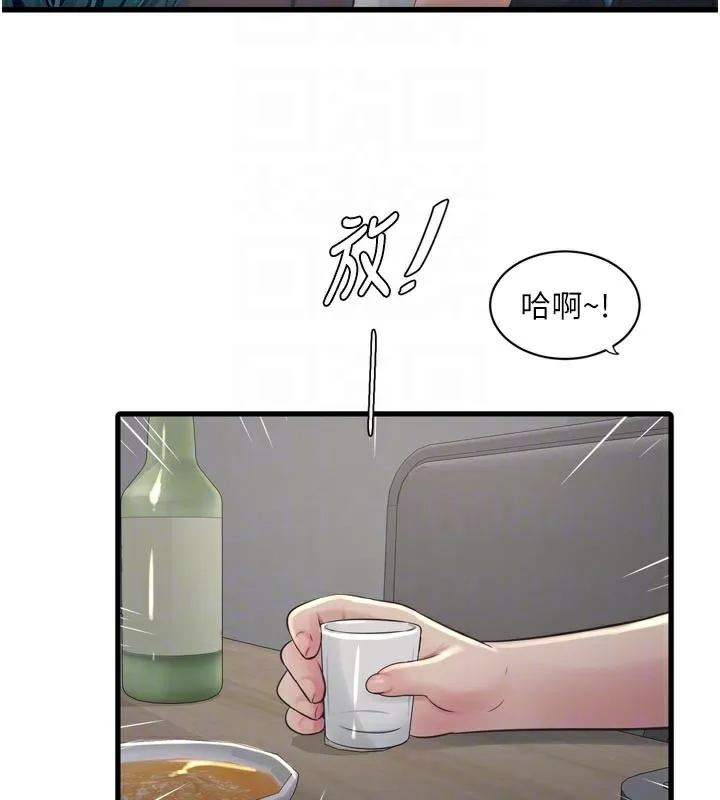水电工日誌 - 第93話-你願意陪我離開嗎? - page 21