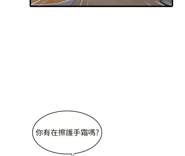 水电工日誌 - 第93話-你願意陪我離開嗎? - page 22
