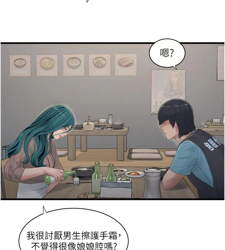 水电工日誌 - 第93話-你願意陪我離開嗎? - page 23