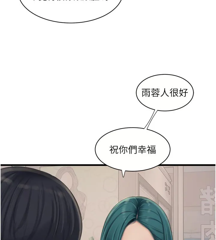 水电工日誌 - 第93話-你願意陪我離開嗎? - page 24