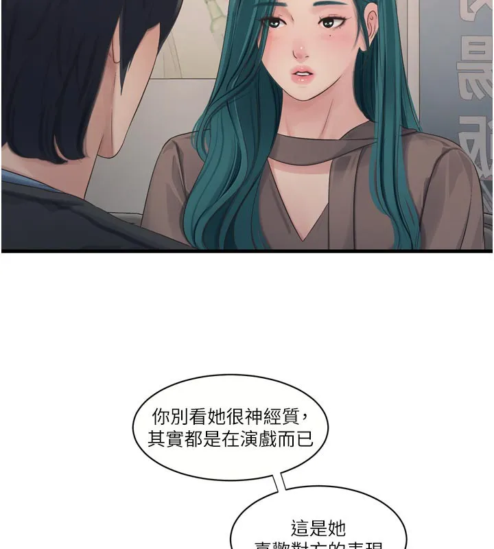 水电工日誌 - 第93話-你願意陪我離開嗎? - page 25