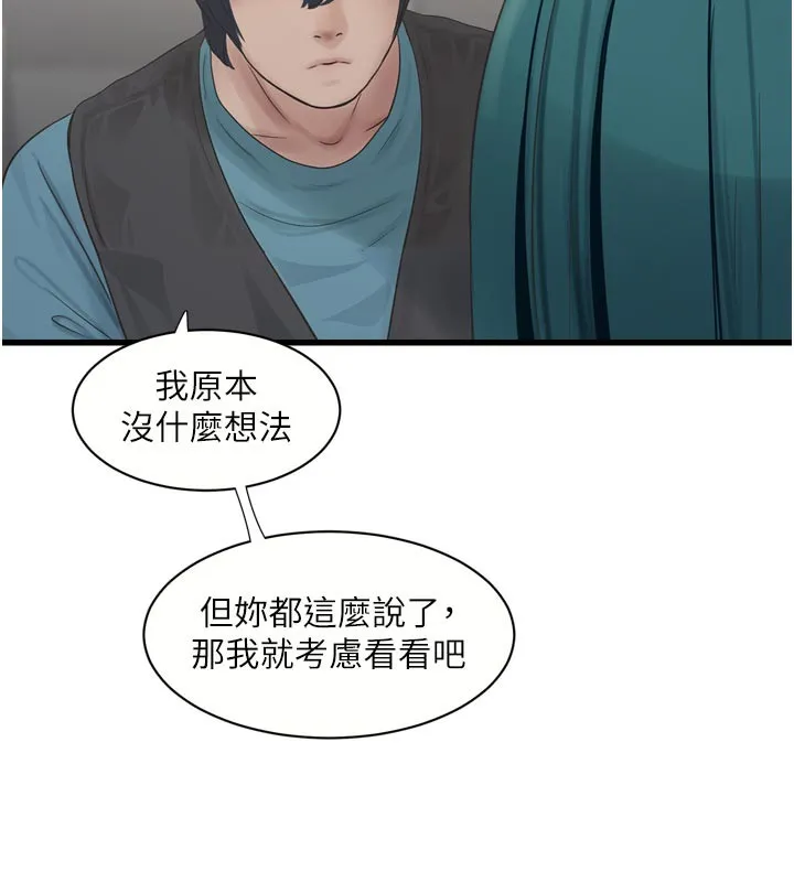 水电工日誌 - 第93話-你願意陪我離開嗎? - page 29