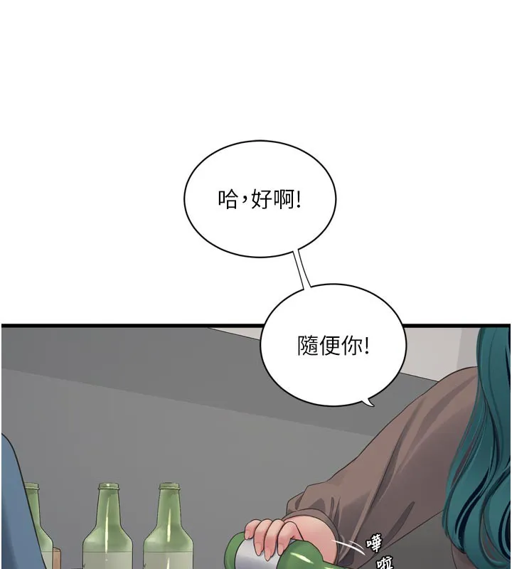 水电工日誌 - 第93話-你願意陪我離開嗎? - page 31