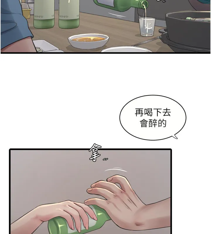 水电工日誌 - 第93話-你願意陪我離開嗎? - page 32