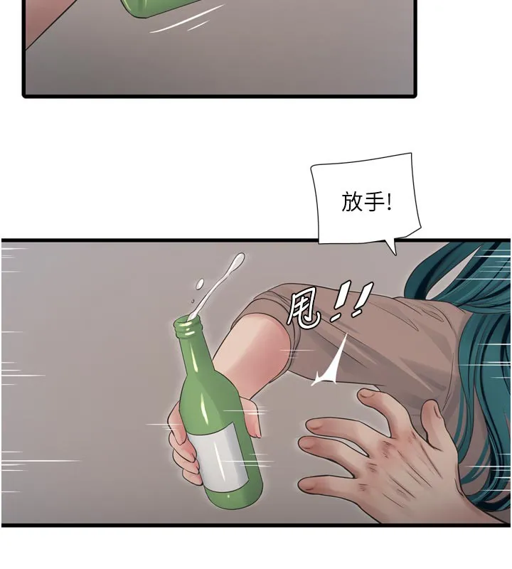 水电工日誌 - 第93話-你願意陪我離開嗎? - page 33
