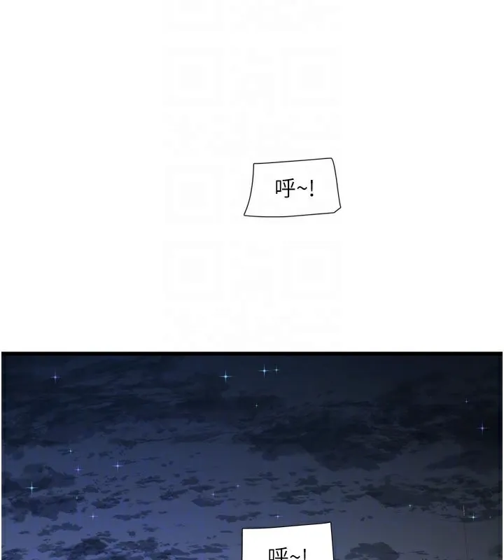 水电工日誌 - 第93話-你願意陪我離開嗎? - page 37