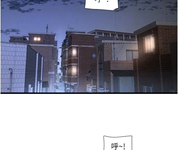 水电工日誌 - 第93話-你願意陪我離開嗎? - page 38