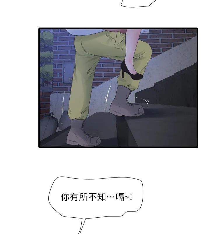 水电工日誌 - 第93話-你願意陪我離開嗎? - page 39