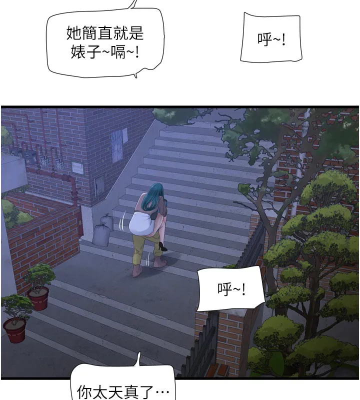 水电工日誌 - 第93話-你願意陪我離開嗎? - page 40