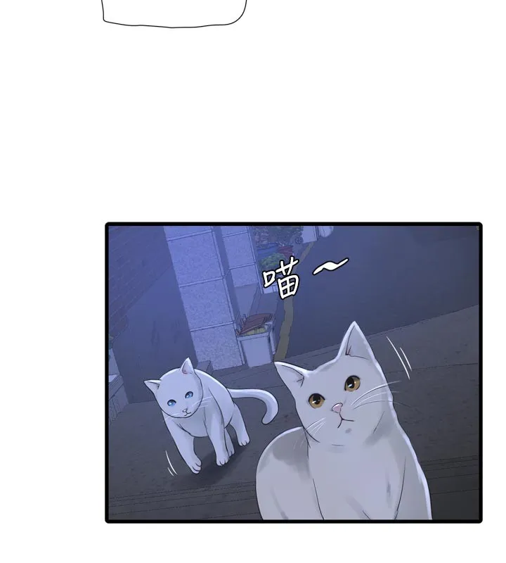 水电工日誌 - 第93話-你願意陪我離開嗎? - page 41