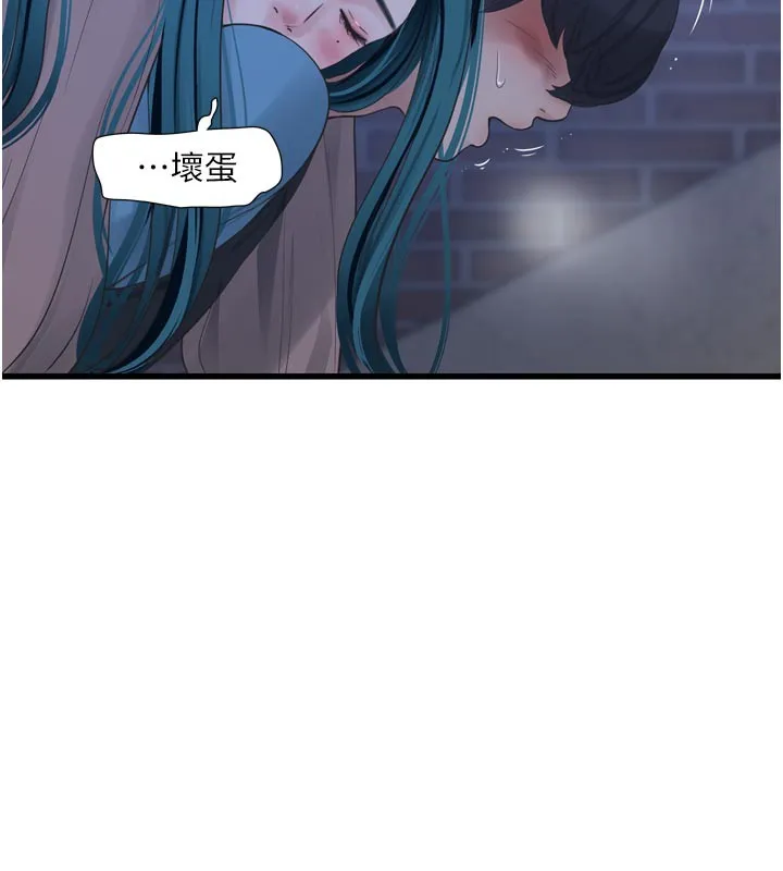 水电工日誌 - 第93話-你願意陪我離開嗎? - page 43