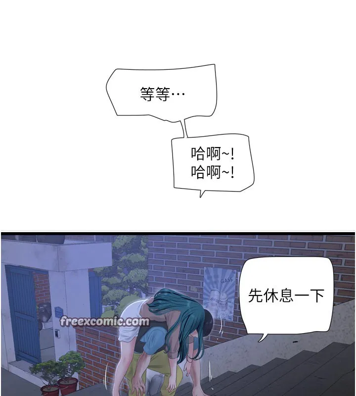 水电工日誌 - 第93話-你願意陪我離開嗎? - page 45