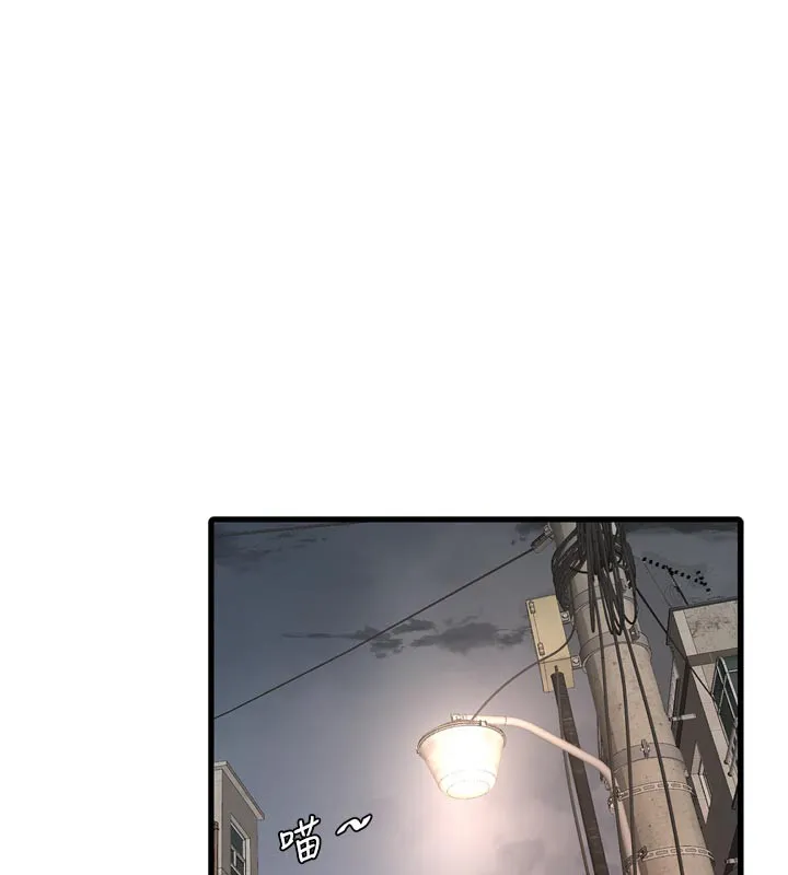 水电工日誌 - 第93話-你願意陪我離開嗎? - page 47