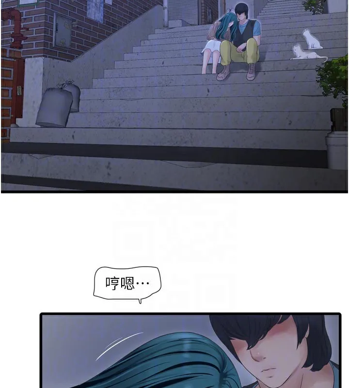 水电工日誌 - 第93話-你願意陪我離開嗎? - page 49