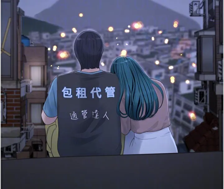 水电工日誌 - 第93話-你願意陪我離開嗎? - page 52