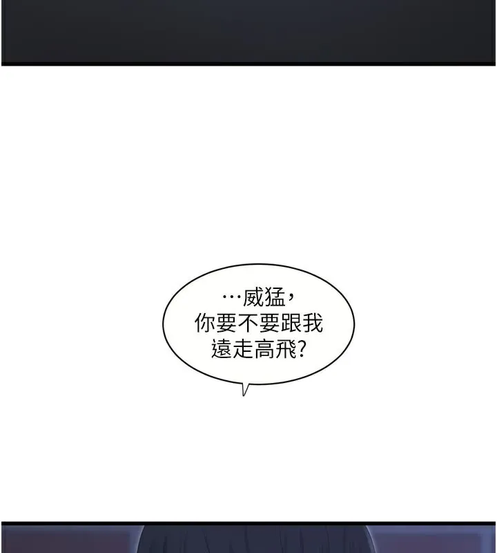 水电工日誌 - 第93話-你願意陪我離開嗎? - page 53