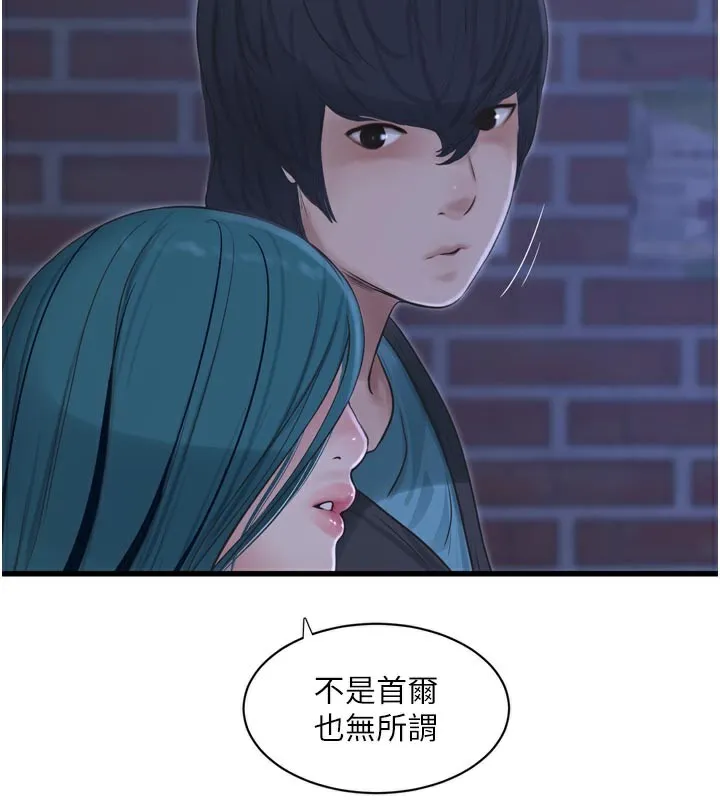 水电工日誌 - 第93話-你願意陪我離開嗎? - page 54