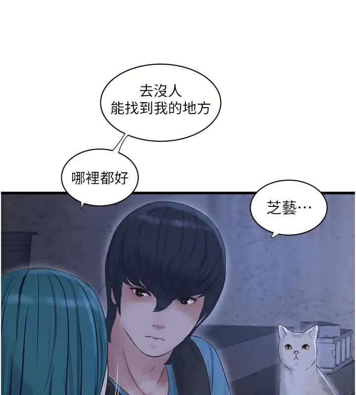 水电工日誌 - 第93話-你願意陪我離開嗎? - page 55