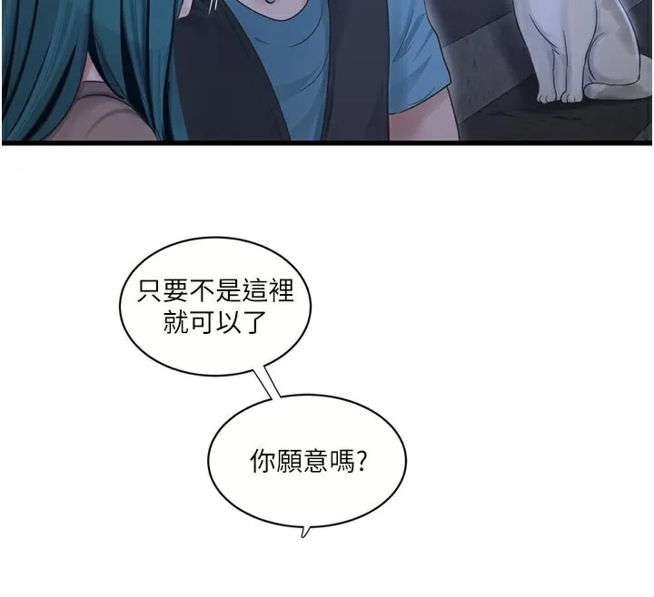 水电工日誌 - 第93話-你願意陪我離開嗎? - page 56