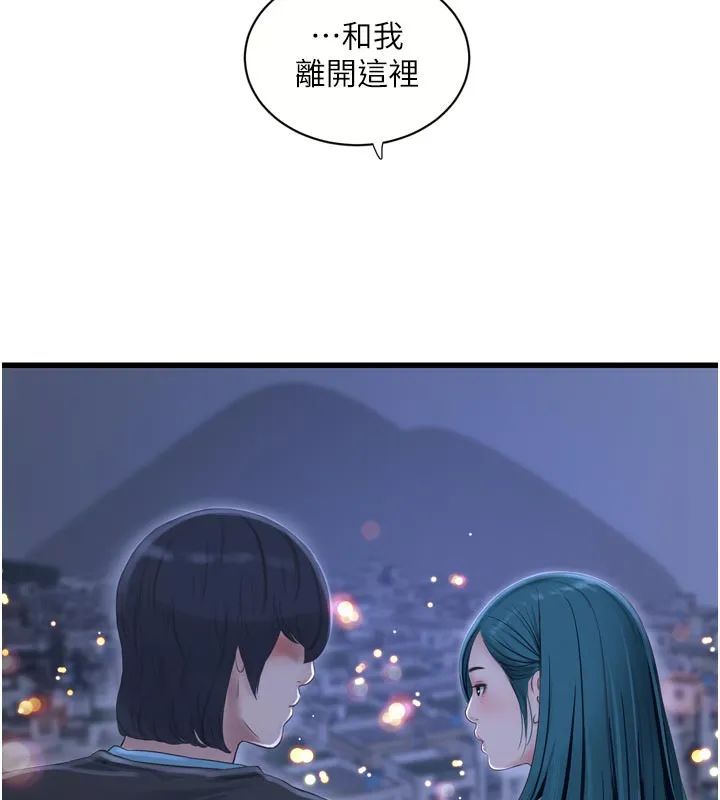 水电工日誌 - 第93話-你願意陪我離開嗎? - page 58