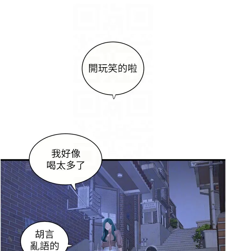 水电工日誌 - 第93話-你願意陪我離開嗎? - page 62