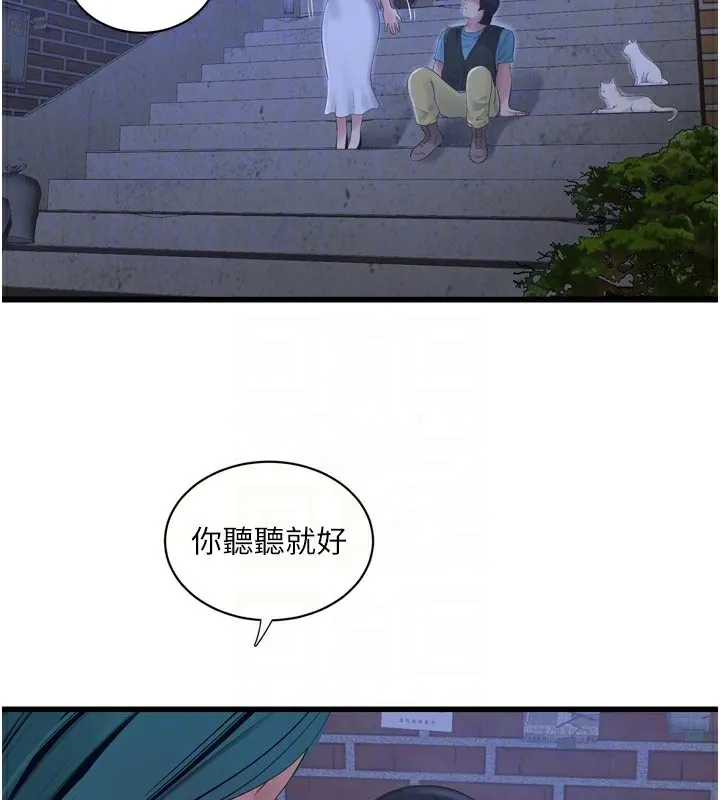 水电工日誌 - 第93話-你願意陪我離開嗎? - page 63