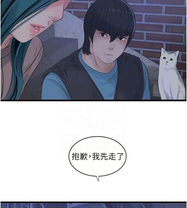 水电工日誌 - 第93話-你願意陪我離開嗎? - page 64