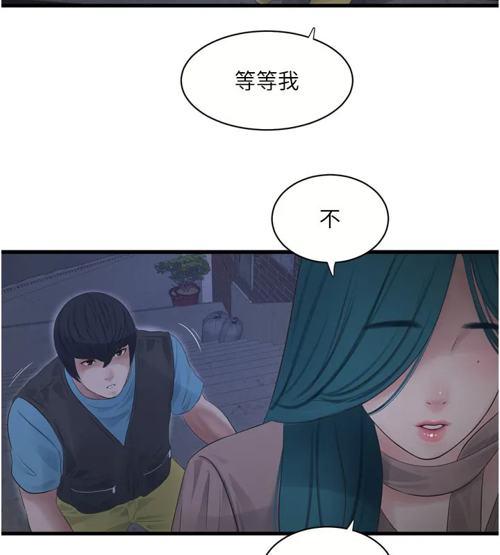 水电工日誌 - 第93話-你願意陪我離開嗎? - page 66