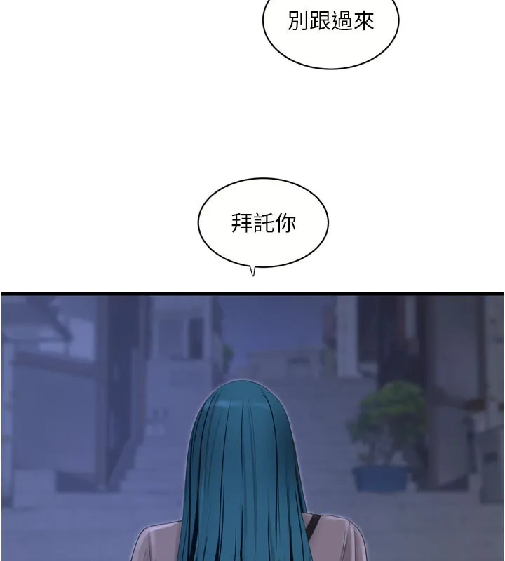 水电工日誌 - 第93話-你願意陪我離開嗎? - page 67