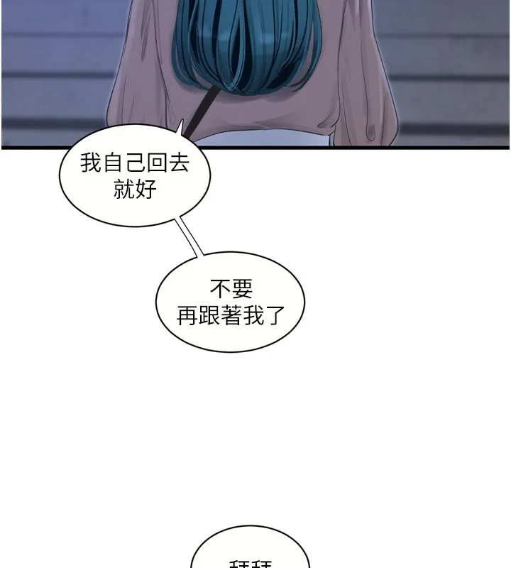 水电工日誌 - 第93話-你願意陪我離開嗎? - page 68