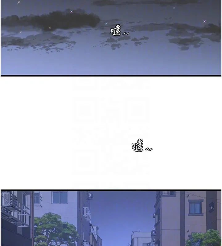 水电工日誌 - 第93話-你願意陪我離開嗎? - page 77