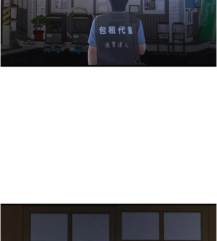 水电工日誌 - 第93話-你願意陪我離開嗎? - page 82