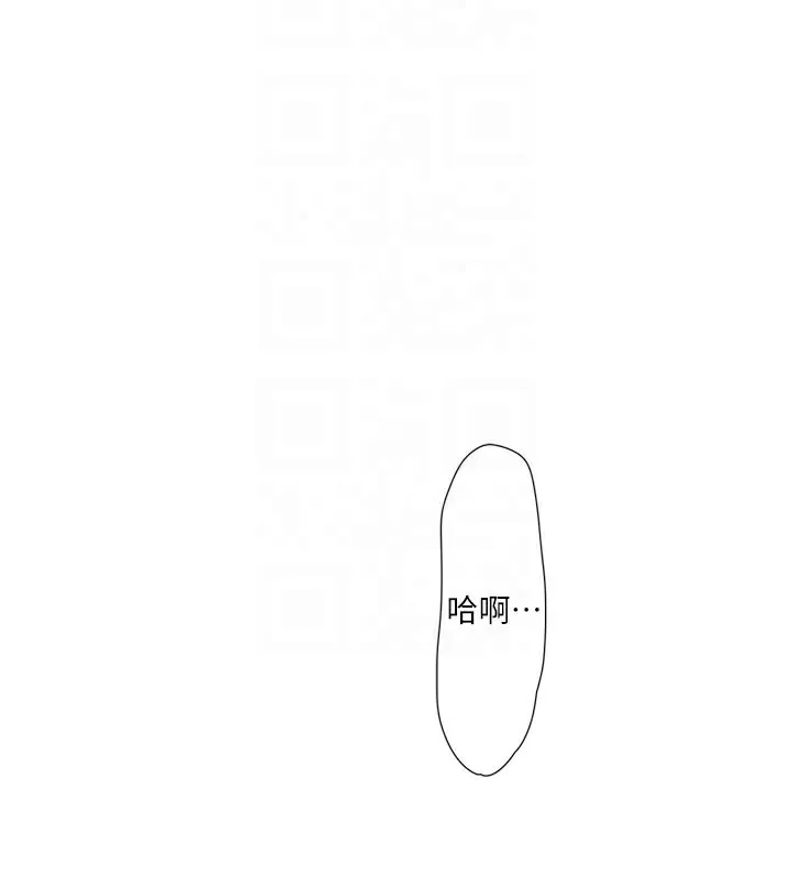水电工日誌 - 第93話-你願意陪我離開嗎? - page 86