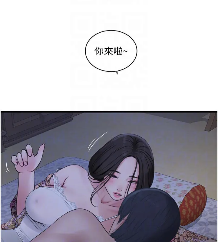 水电工日誌 - 第93話-你願意陪我離開嗎? - page 91